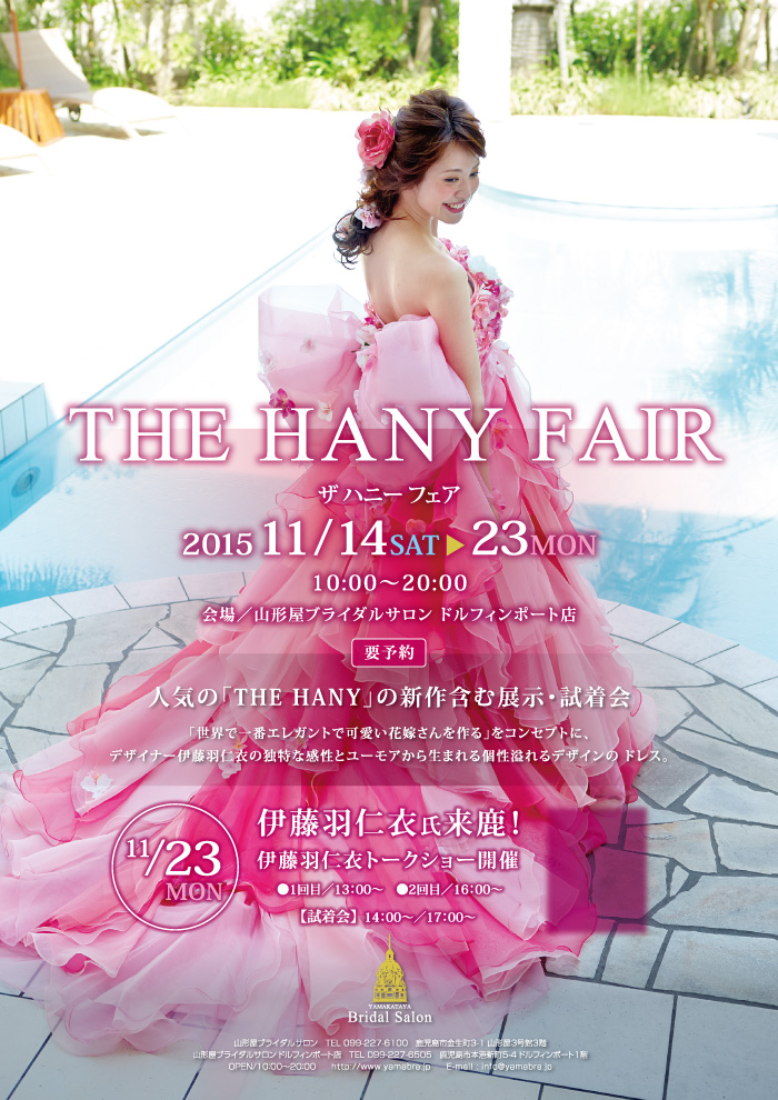 the_hany_fair